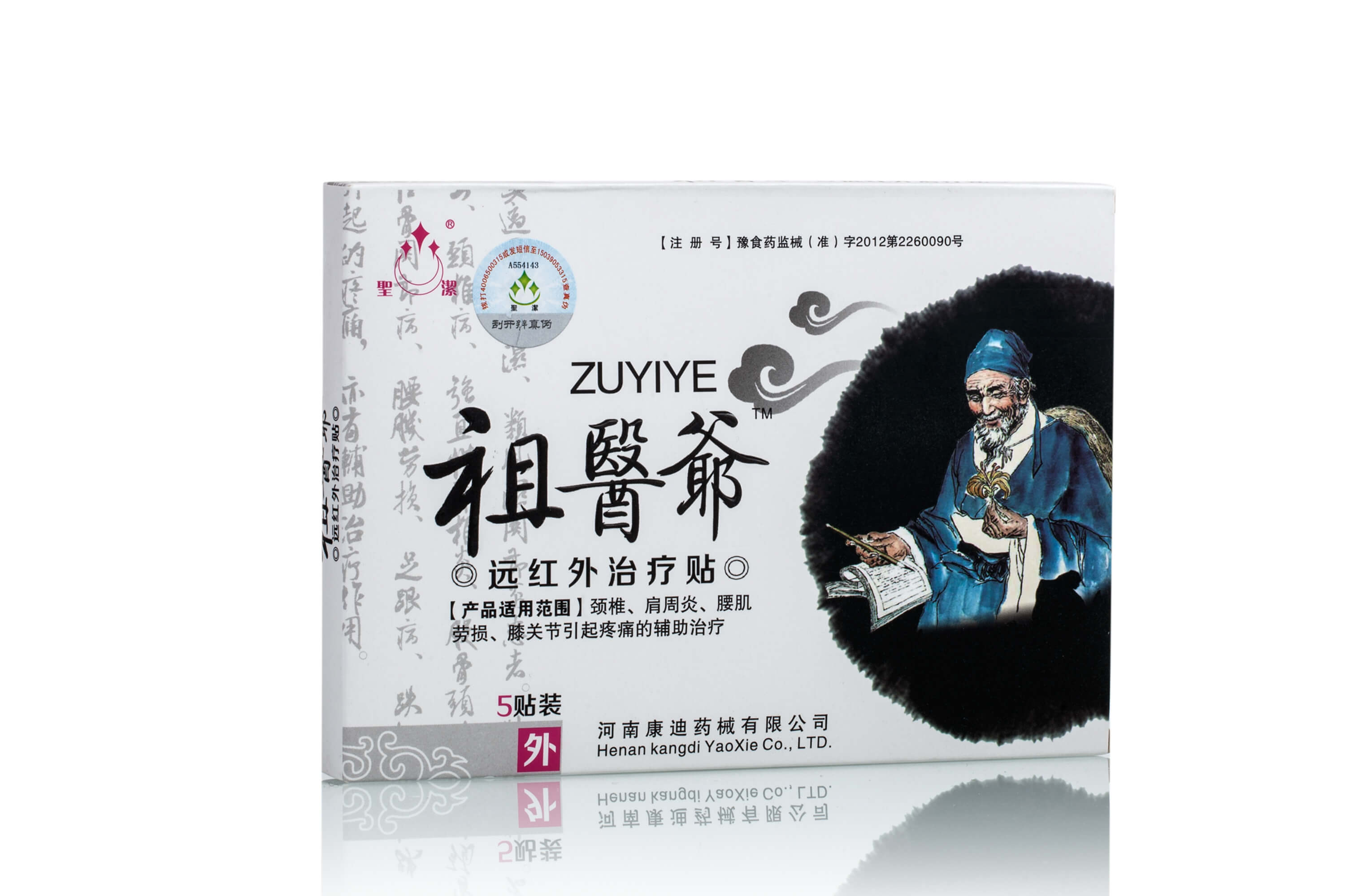 1、如何使用中藥膏藥？