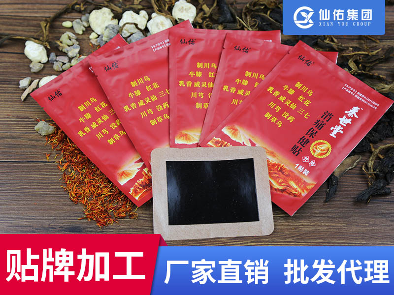 1、膏藥加工合法嗎？有沒(méi)有好的加工企業(yè)推薦？
