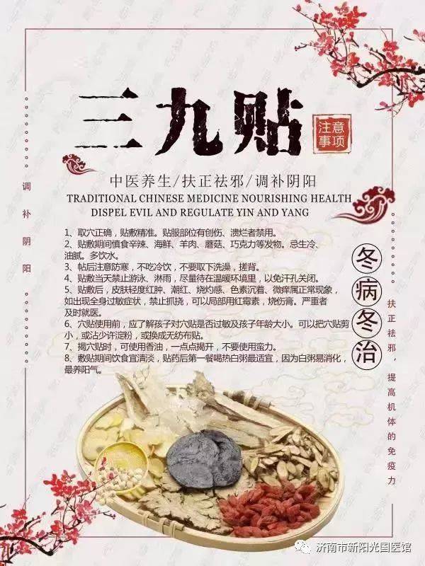 1、貼三伏貼能吹空調(diào)嗎？</p><p>貼三伏貼多久可以洗澡？