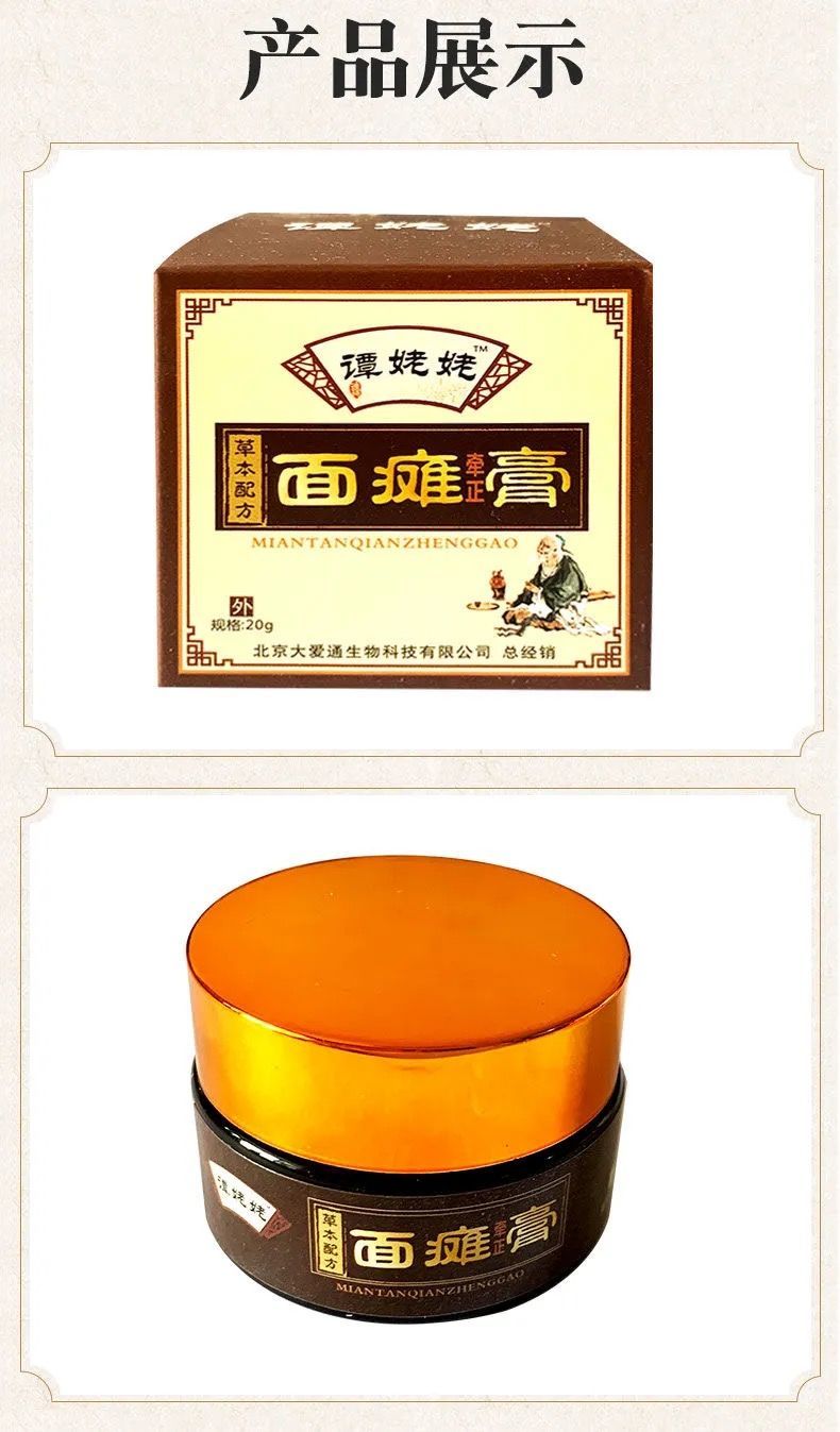 2、孫阿姨的面癱膏真的能治療面部痙攣嗎？