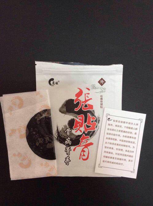1、膏藥的意思
