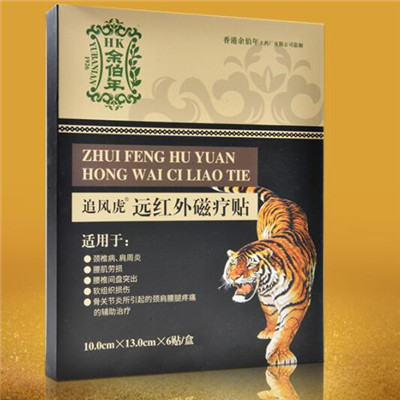 1、什么樣的膏藥適合頸椎??？