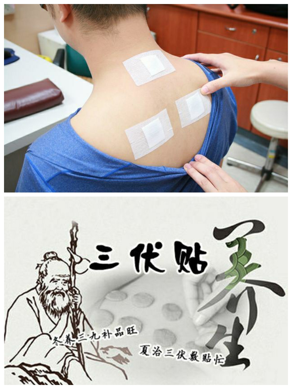 3、我在北京，想貼三伏貼，想知道三伏貼的價(jià)格，副作用，去哪里貼？謝謝你！！