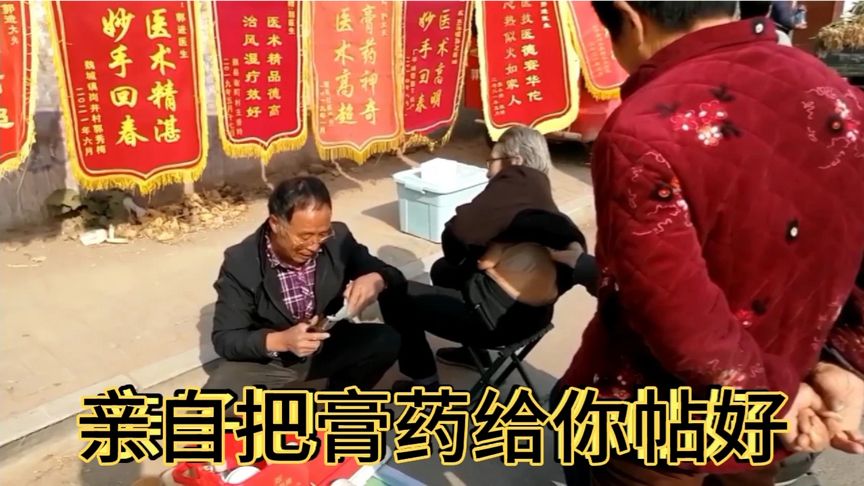 2、賣膏藥是違法的嗎？