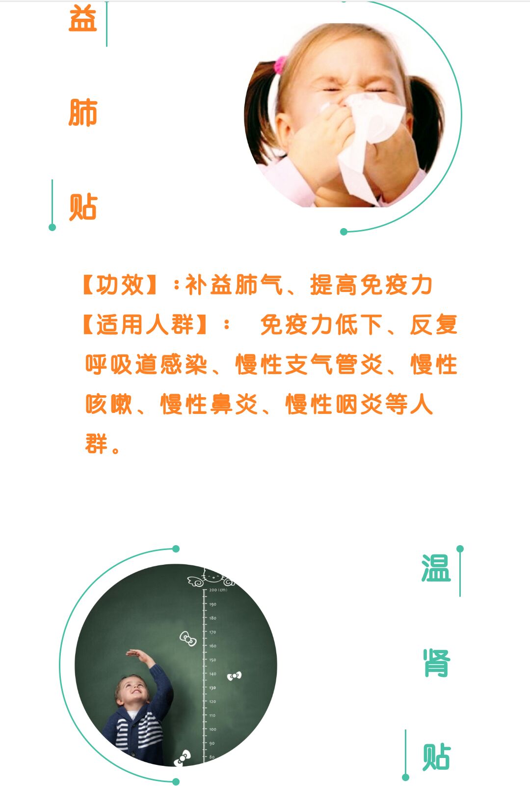 2、感冒可以貼三伏貼嗎？</p><p>感冒貼三伏貼有影響嗎？