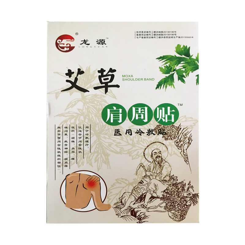 2、法律教程正確粘貼黑膏藥