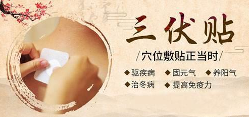1、夏天貼三伏貼的幾個(gè)注意事項(xiàng)