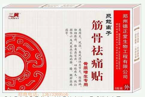 3、哪些網(wǎng)站發(fā)布了好的膏藥？
