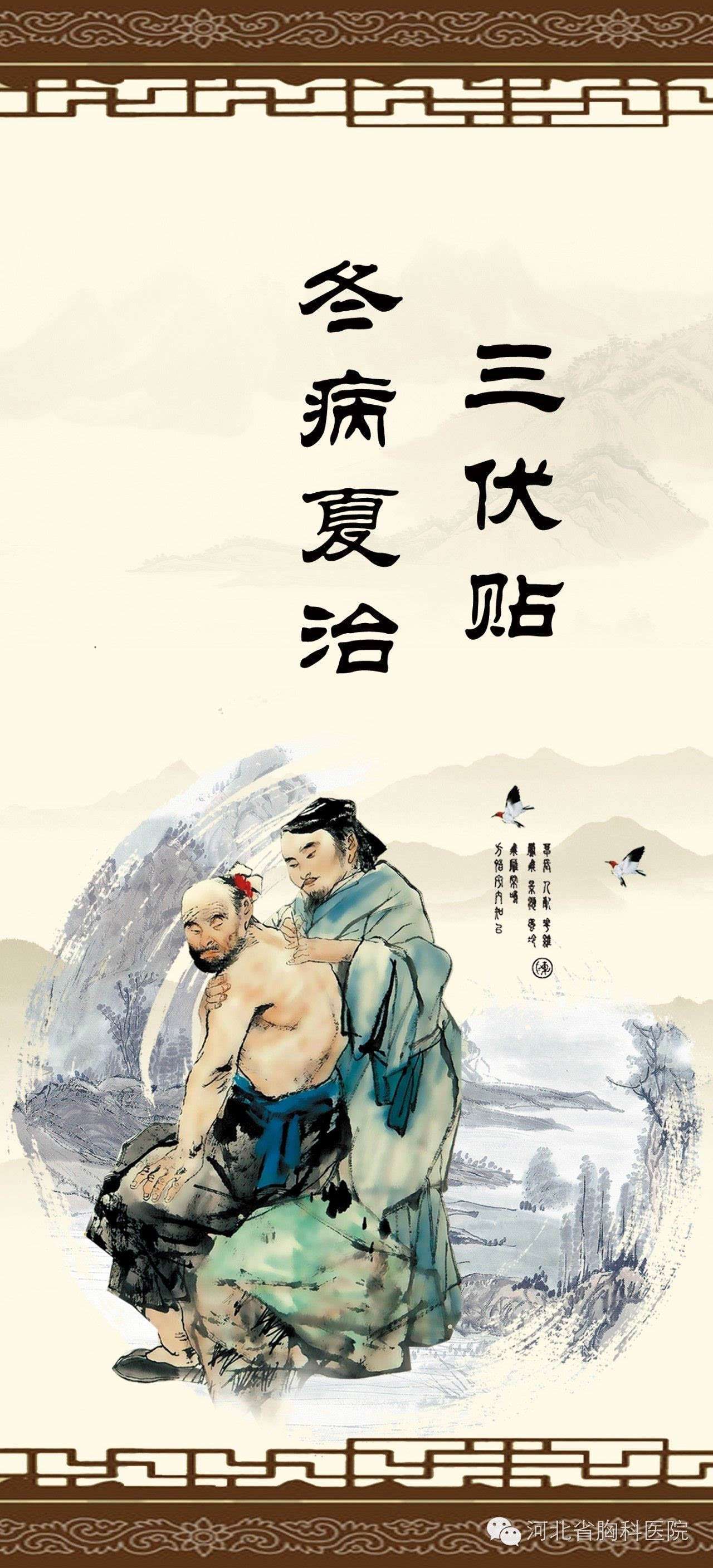 1、三伏貼癢有效嗎？