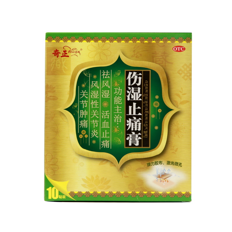 3、拔罐后可以貼膏藥嗎？