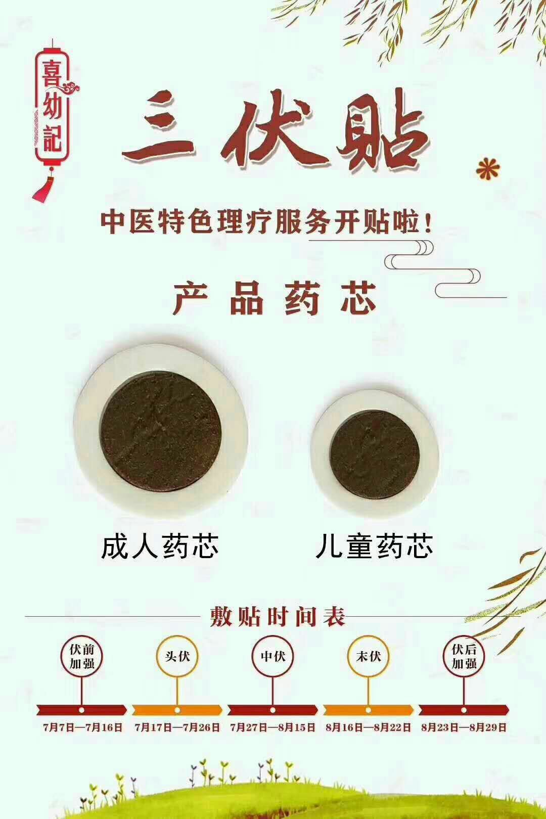 1、三伏貼和三九貼一樣嗎？</p><p>三九貼和三伏貼有什么區(qū)別？