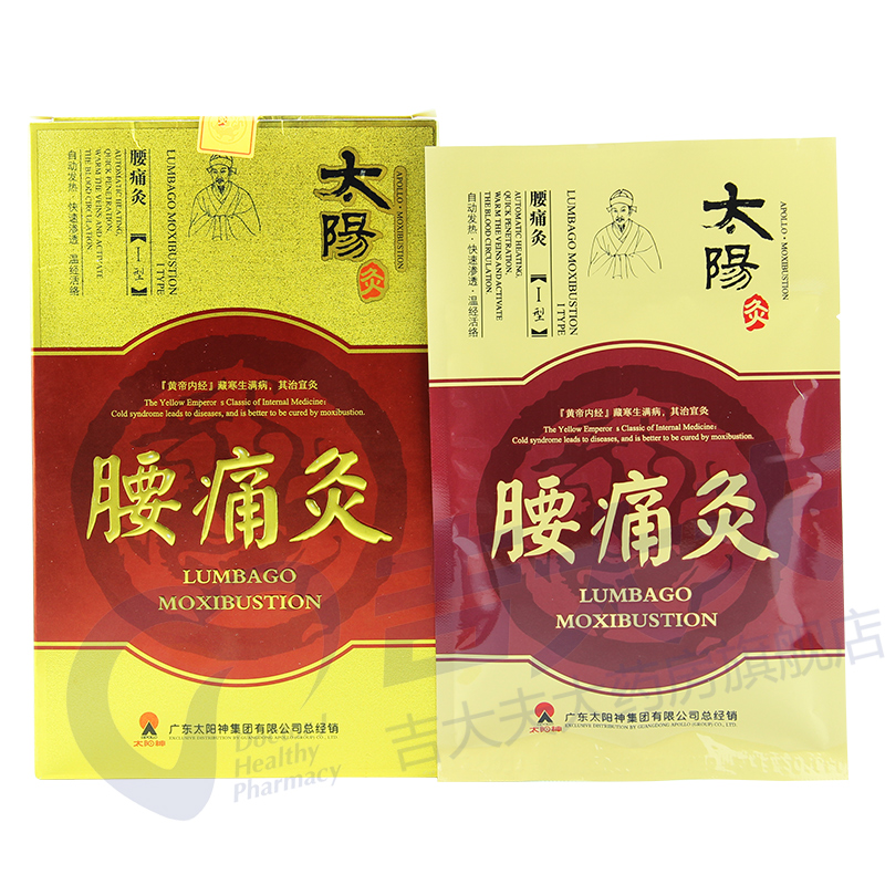 1、腰椎間盤突出膏藥的作用是什么？