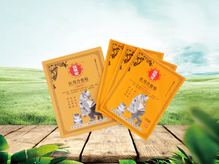 2、膏藥有用嗎？