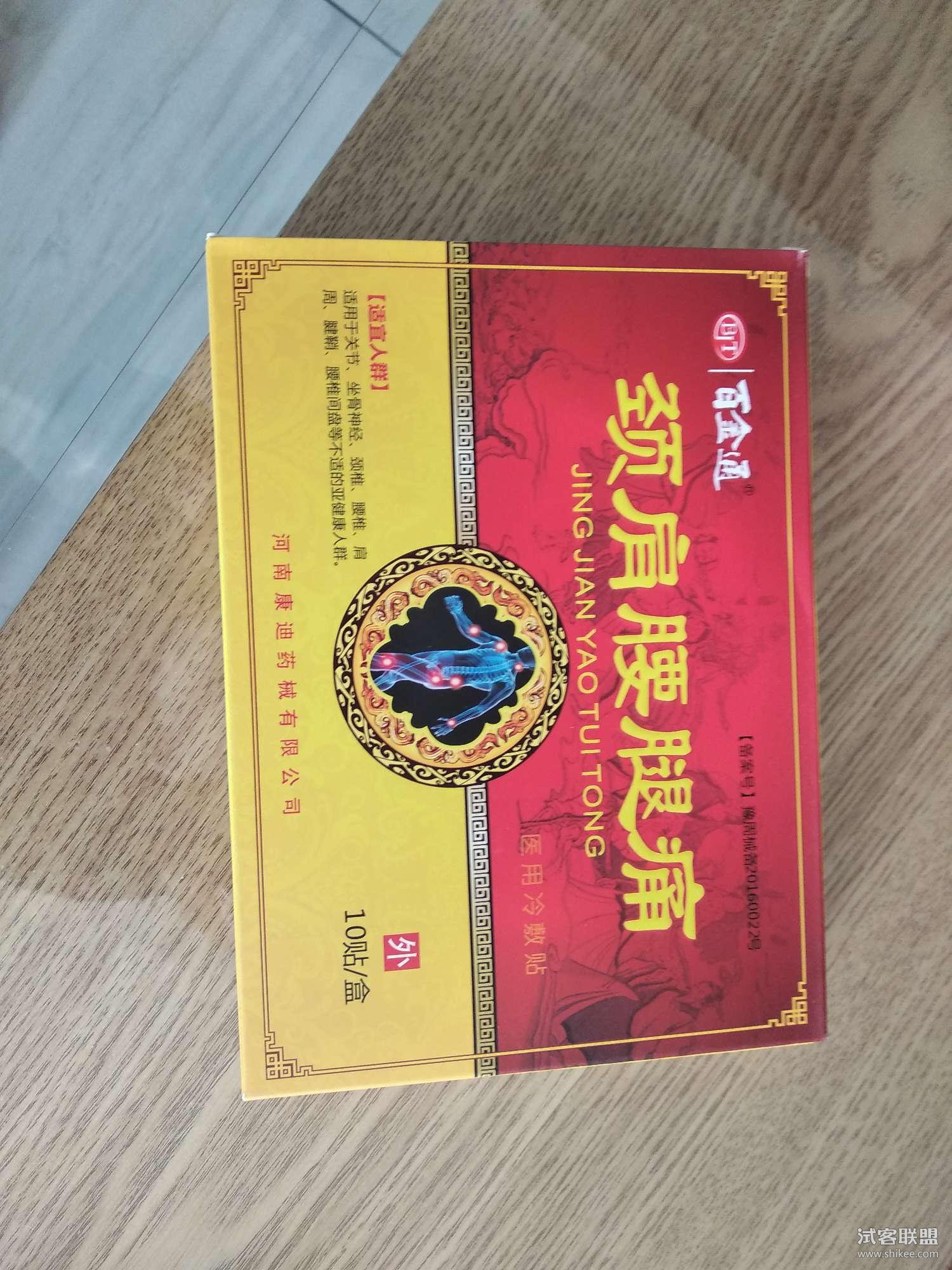 3、腿痛膏藥后，腿又紅又腫又癢還是過敏？我該怎么辦？