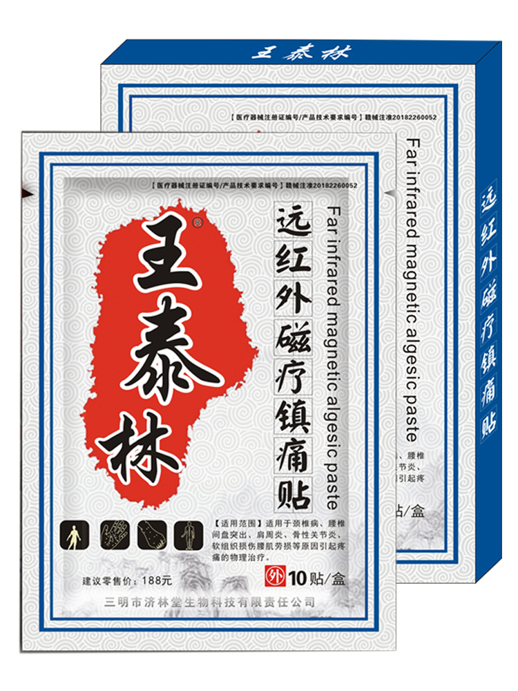2、膏藥怎么貼