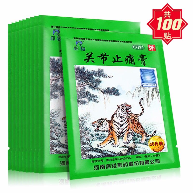 2、為什么云南白藥膏貼上去會(huì)燙傷？