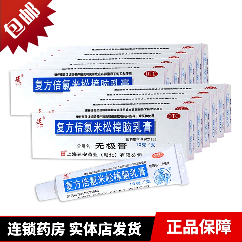 1、滋潤(rùn)皮膚的藥膏