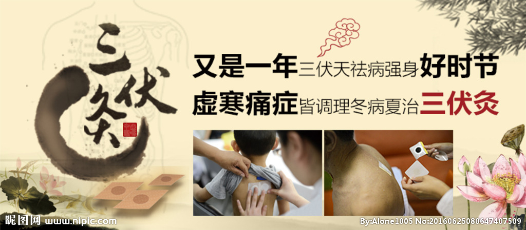 1、三伏貼有哪些功能、功效和禁忌？