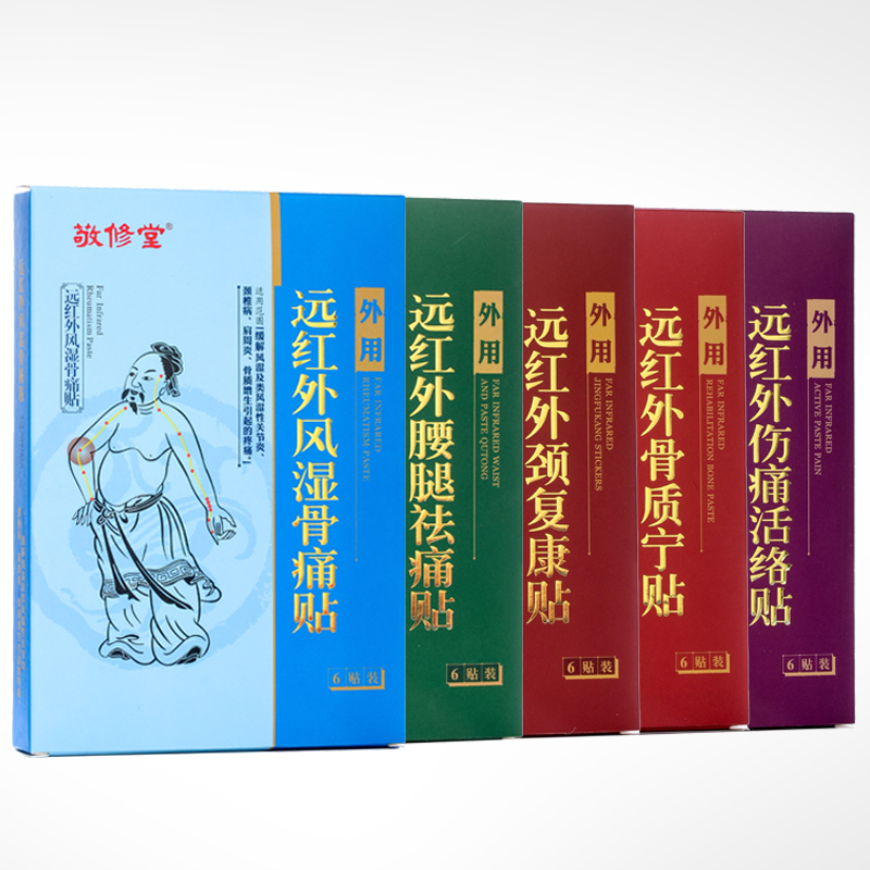 1、什么膏藥對(duì)風(fēng)濕有最好的治療效果？